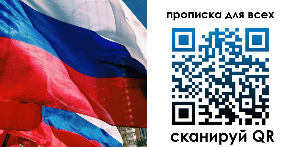 временная регистрация в квартире в Орехово-Зуево