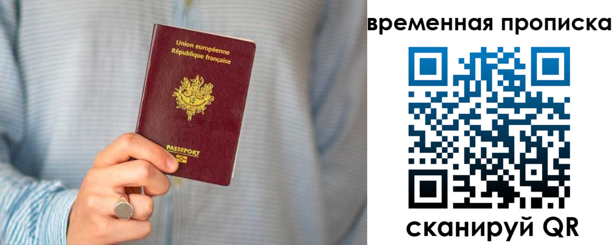 временная регистрация законно в Орехово-Зуево