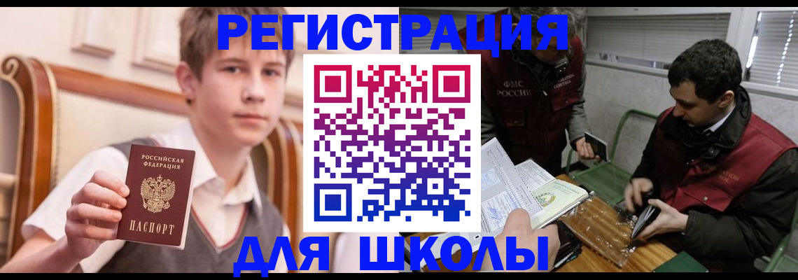 прописка штамп в Орехово-Зуево