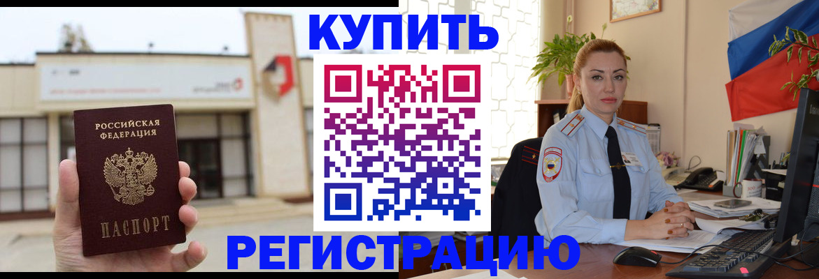 прописка иностранных граждан в Орехово-Зуево