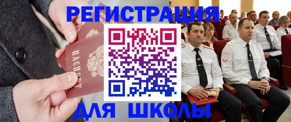 прописка 2025 в Орехово-Зуево