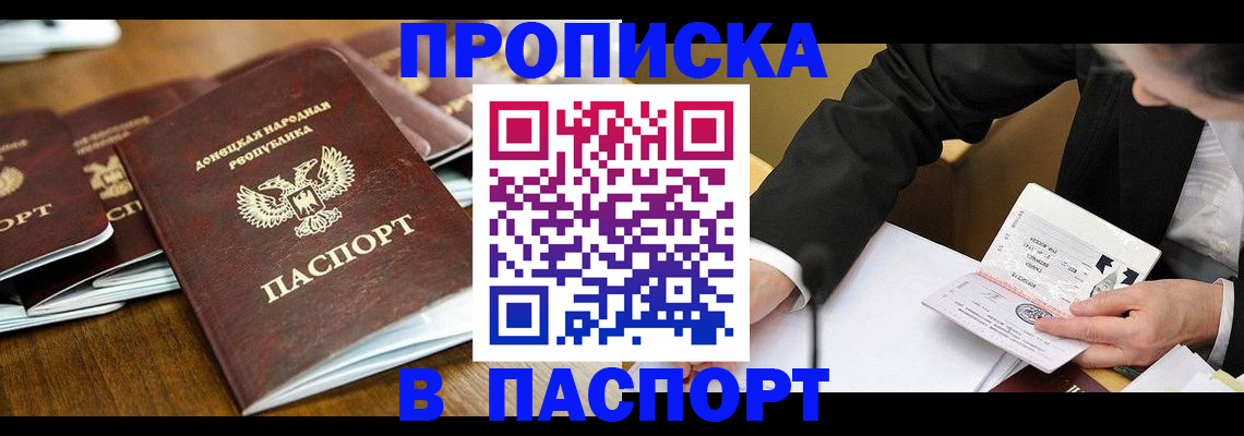 временная регистрация в квартире в Орехово-Зуево