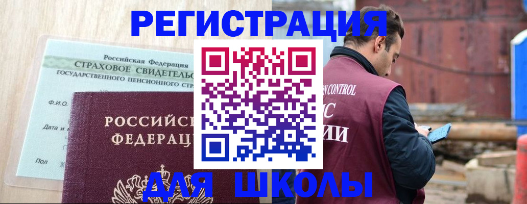 прописка для работы в Орехово-Зуево