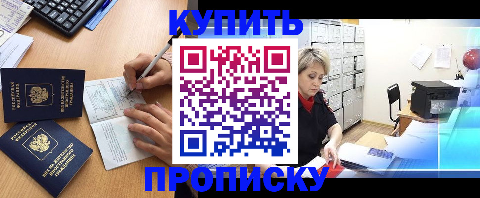 временная регистрация гарантия в Орехово-Зуево