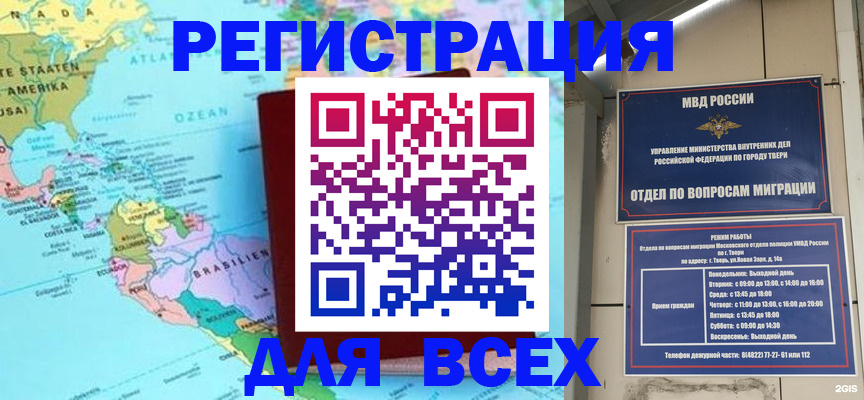 прописка 2025 в Орехово-Зуево