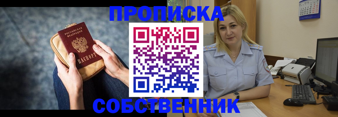 прописка паспорт в Орехово-Зуево